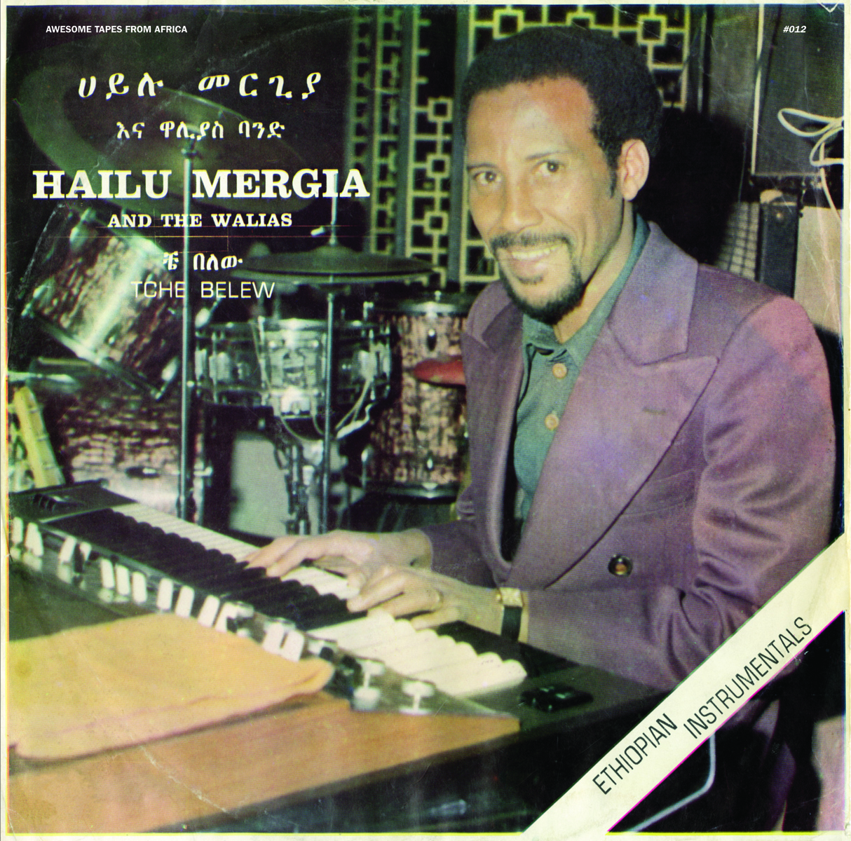 Hailu Mergia And The Walias - Musicawi Silt - 7"