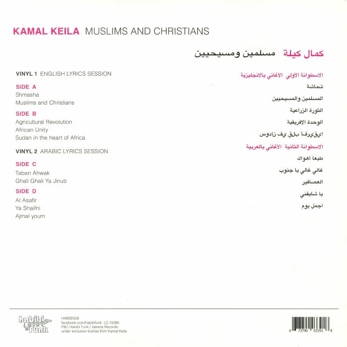 Kamal Keila - Muslims And Christians - 2LP - Image 2