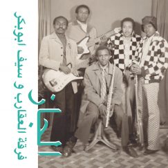 The Scorpions & Saif Abu Bakr - Jazz, Jazz, Jazz - LP
