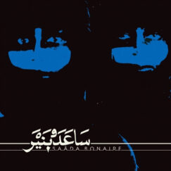 Saâda Bonaire - Saâda Bonaire - 2LP