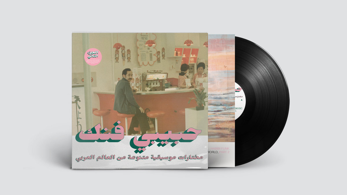 V/A - Habibi Funk 015: An Eclectic Selection Of Music From The Arab World - Part 2 - 2LP - Image 2