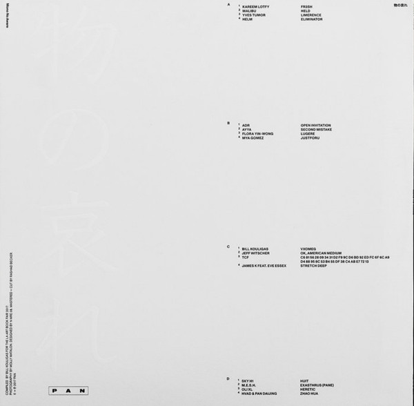 V/A - Mono No Aware - 2LP (Orange) - Image 2