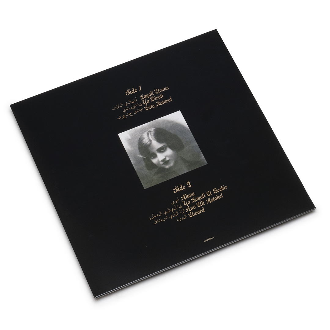 Asmahan - Layali Elouns - LP - Image 2