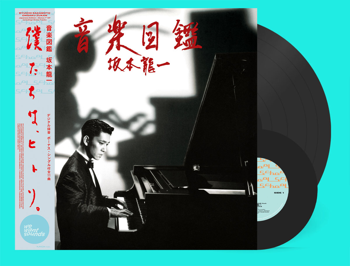 Ryuichi Sakamoto - Ongaku Zukan - LP+7" - Image 2